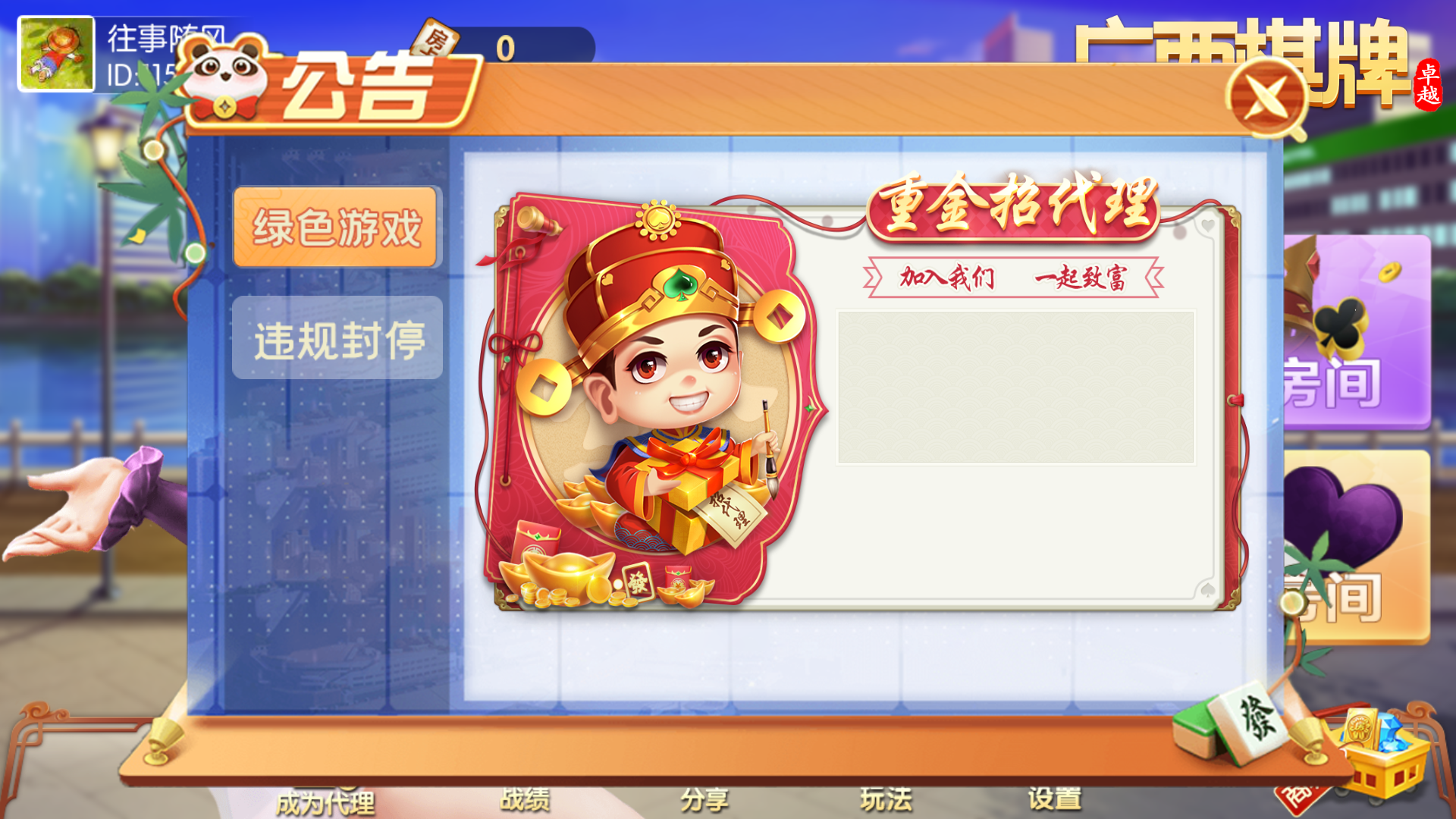 图片[3]-网狐系列房卡端-广西棋牌4子游戏，广西十三水+柳州麻将+来宾麻将+八一字牌完整亲测-源码交易网