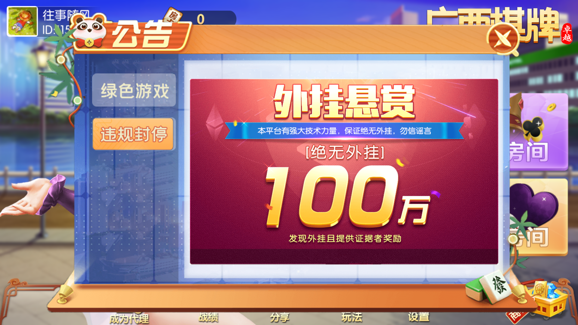 图片[2]-网狐系列房卡端-广西棋牌4子游戏，广西十三水+柳州麻将+来宾麻将+八一字牌完整亲测-源码交易网