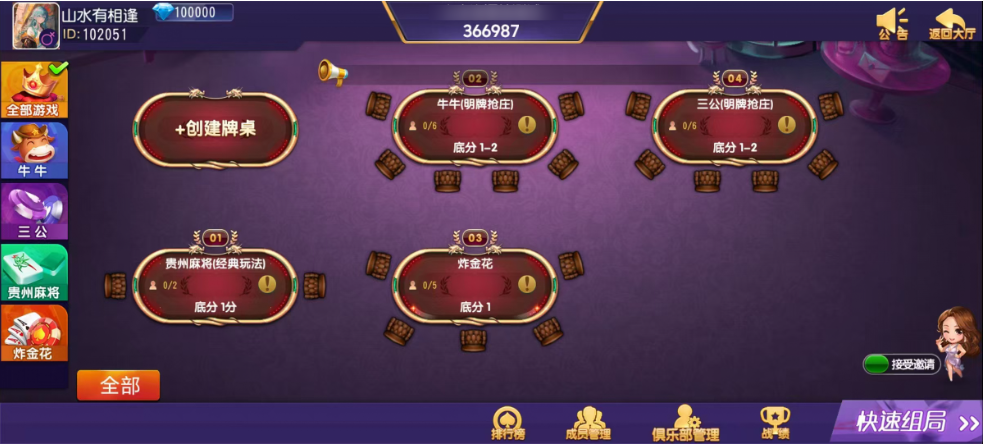 图片[33]-创胜-创游系列-贵州麻将+搭建环境+搭建教程+短信接口+授权机+解密工具-源码交易网