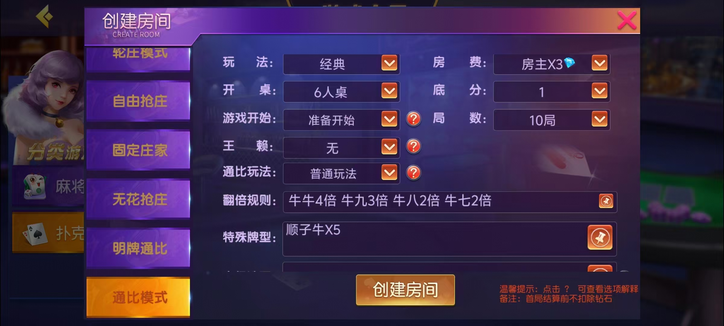 图片[11]-创胜-创游系列-贵州麻将+搭建环境+搭建教程+短信接口+授权机+解密工具-源码交易网