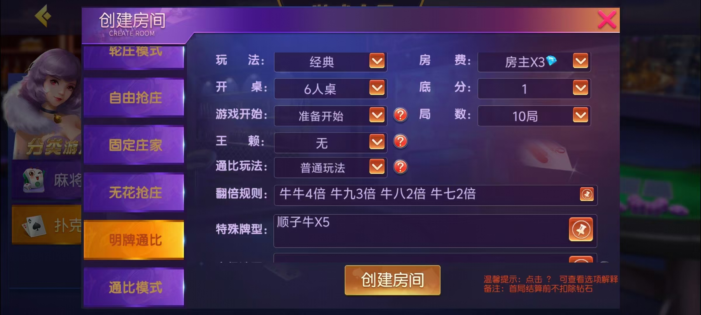 图片[26]-创胜-创游系列-贵州麻将+搭建环境+搭建教程+短信接口+授权机+解密工具-源码交易网