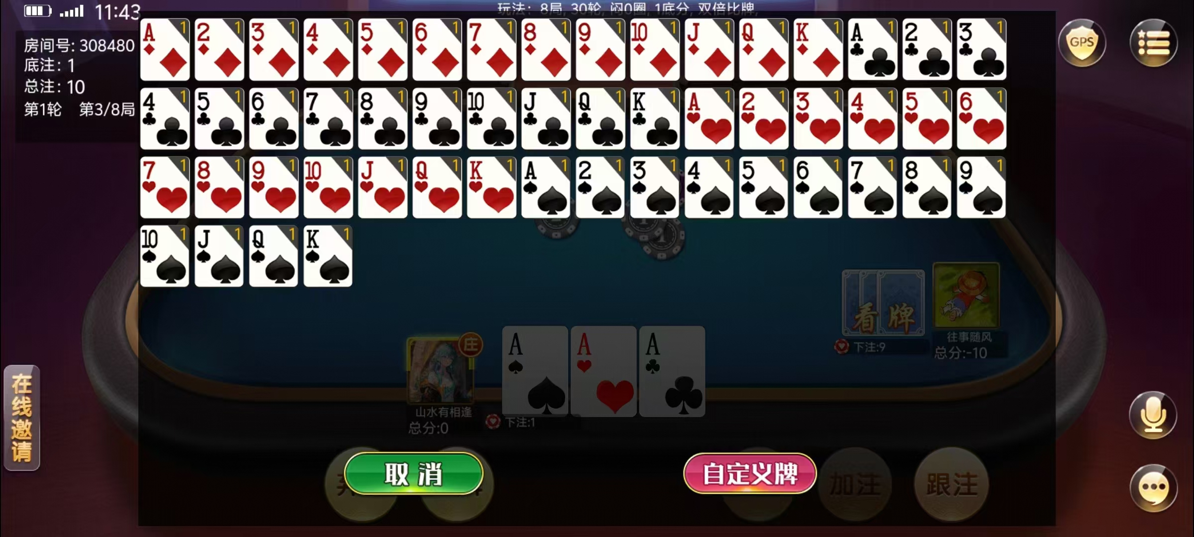 图片[10]-创胜-创游系列-贵州麻将+搭建环境+搭建教程+短信接口+授权机+解密工具-源码交易网