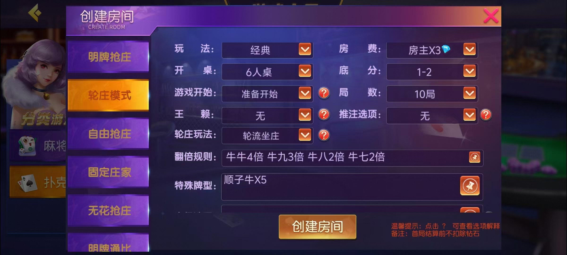 图片[16]-创胜-创游系列-贵州麻将+搭建环境+搭建教程+短信接口+授权机+解密工具-源码交易网