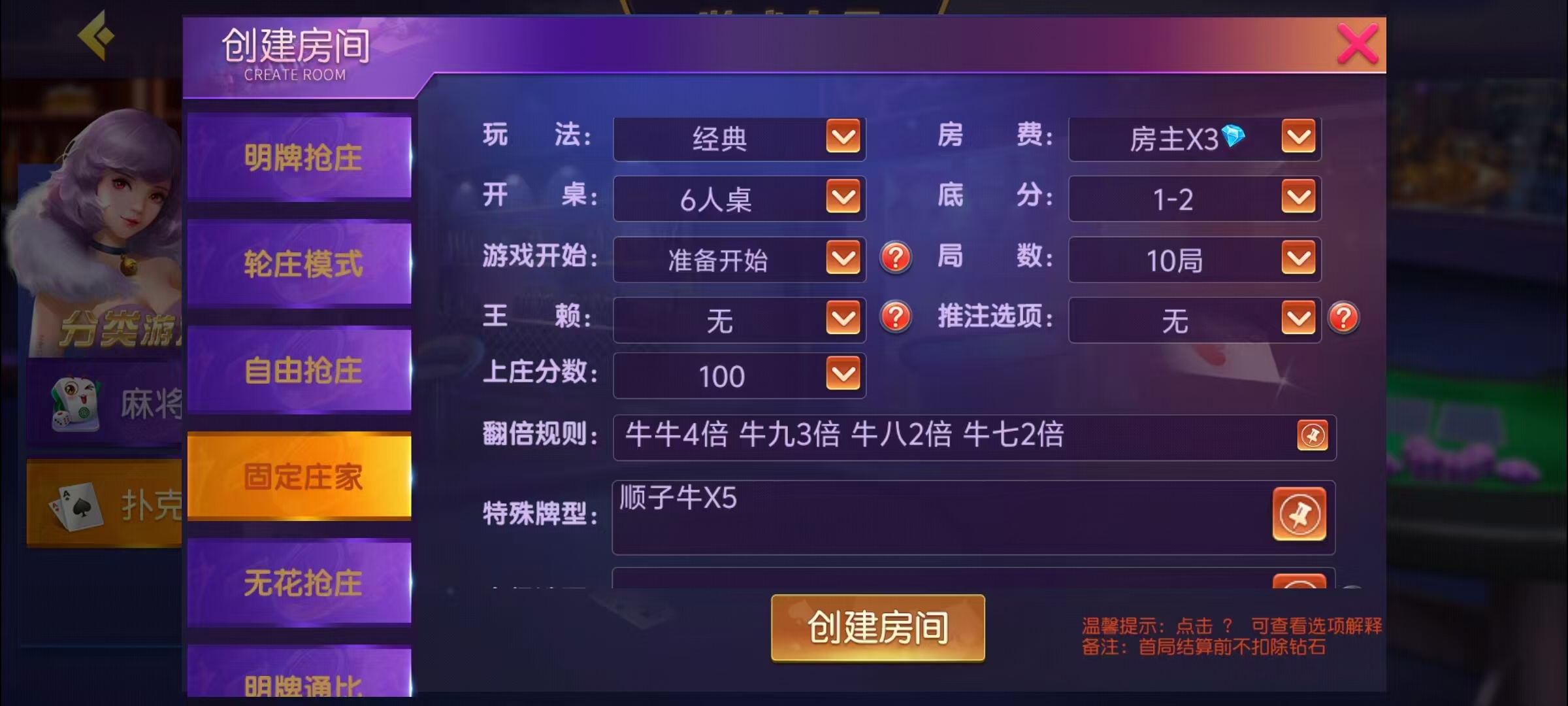 图片[25]-创胜-创游系列-贵州麻将+搭建环境+搭建教程+短信接口+授权机+解密工具-源码交易网