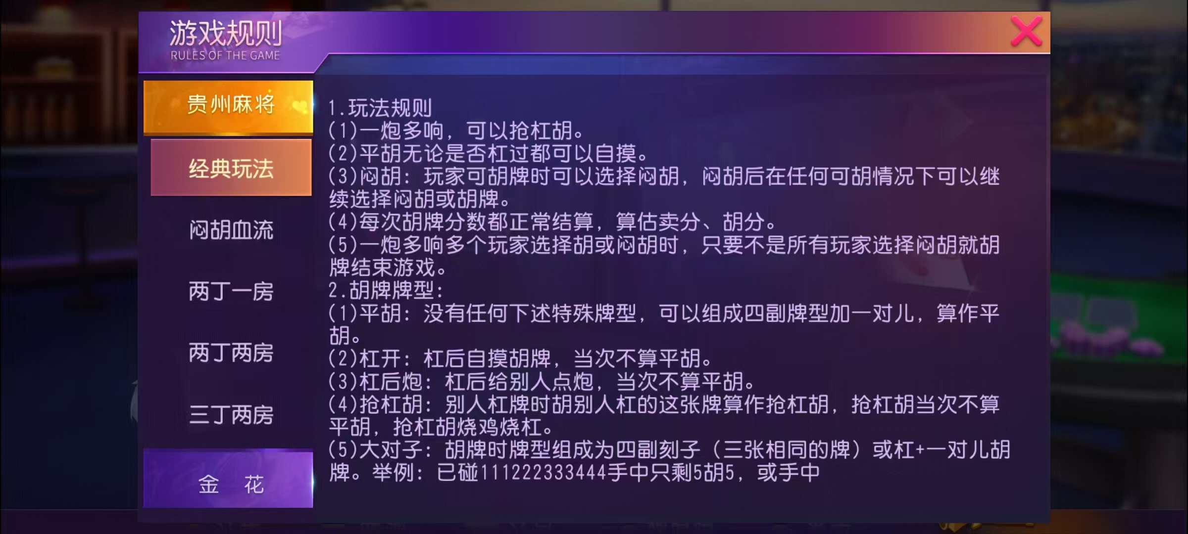 图片[29]-创胜-创游系列-贵州麻将+搭建环境+搭建教程+短信接口+授权机+解密工具-源码交易网