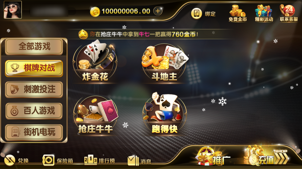 图片[4]-和尚微星二开大玩家娱乐棋牌组件/代理流水正常+已解密文件+视频教程-源码交易网