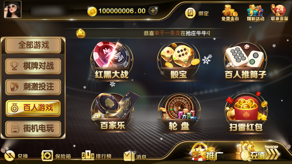 图片[7]-和尚微星二开大玩家娱乐棋牌组件/代理流水正常+已解密文件+视频教程-源码交易网