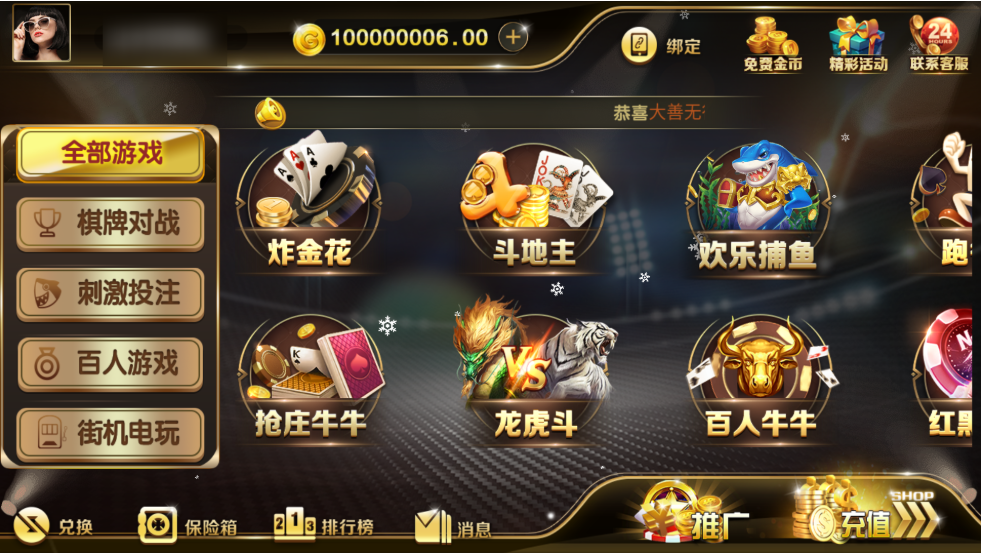 图片[3]-和尚微星二开大玩家娱乐棋牌组件/代理流水正常+已解密文件+视频教程-源码交易网