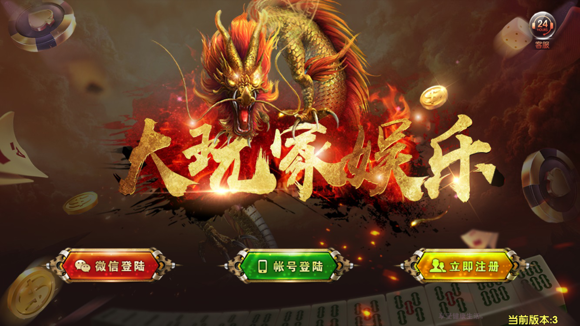 和尚微星二开大玩家娱乐棋牌组件/代理流水正常+已解密文件+视频教程-源码交易网