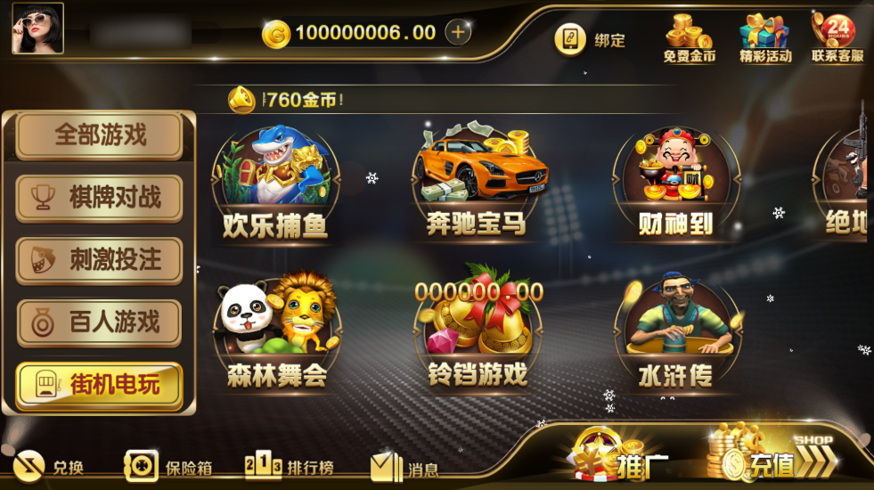 图片[8]-和尚微星二开大玩家娱乐棋牌组件/代理流水正常+已解密文件+视频教程-源码交易网