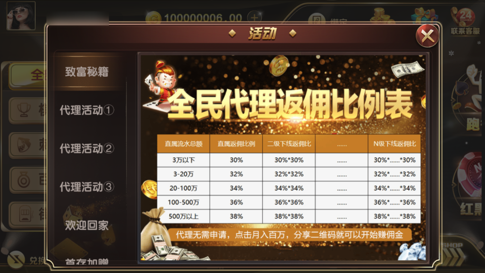 图片[11]-和尚微星二开大玩家娱乐棋牌组件/代理流水正常+已解密文件+视频教程-源码交易网