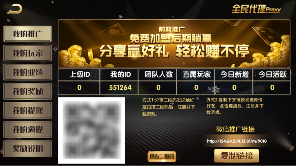 图片[12]-和尚微星二开大玩家娱乐棋牌组件/代理流水正常+已解密文件+视频教程-源码交易网