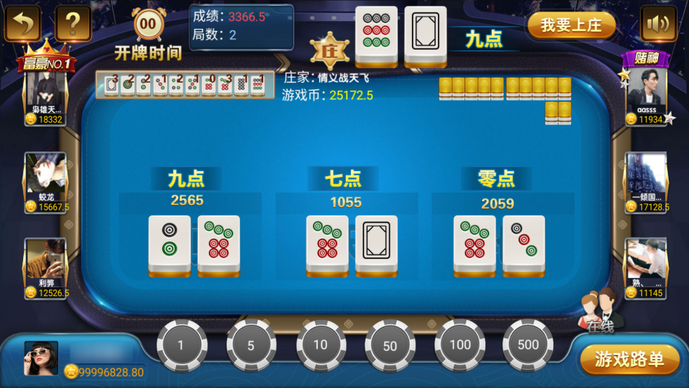 图片[20]-和尚微星二开大玩家娱乐棋牌组件/代理流水正常+已解密文件+视频教程-源码交易网