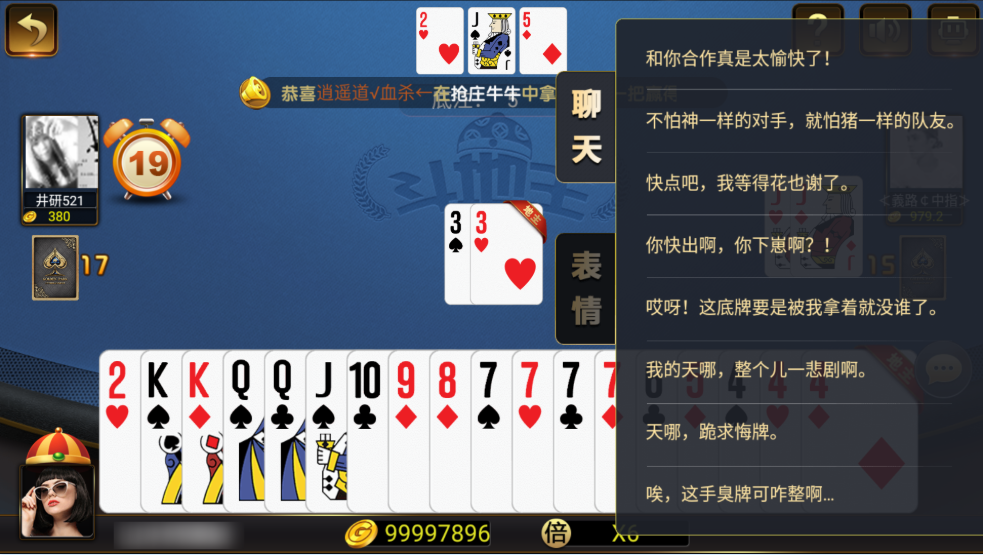 图片[25]-和尚微星二开大玩家娱乐棋牌组件/代理流水正常+已解密文件+视频教程-源码交易网