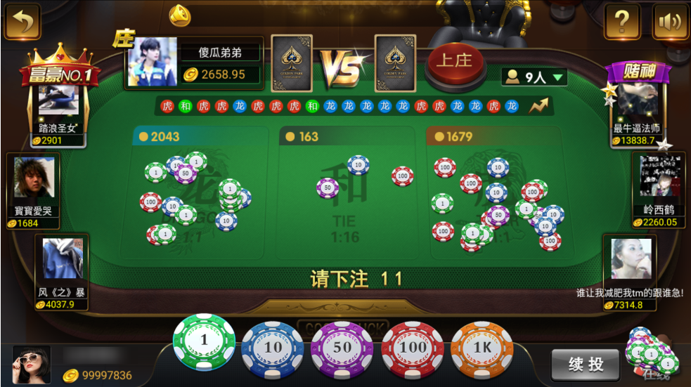 图片[22]-和尚微星二开大玩家娱乐棋牌组件/代理流水正常+已解密文件+视频教程-源码交易网