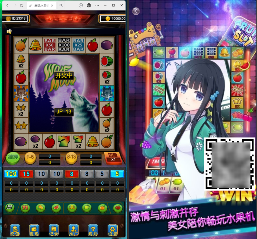 图片[2]-h5二开新版ui水果机+搭建教程-源码交易网