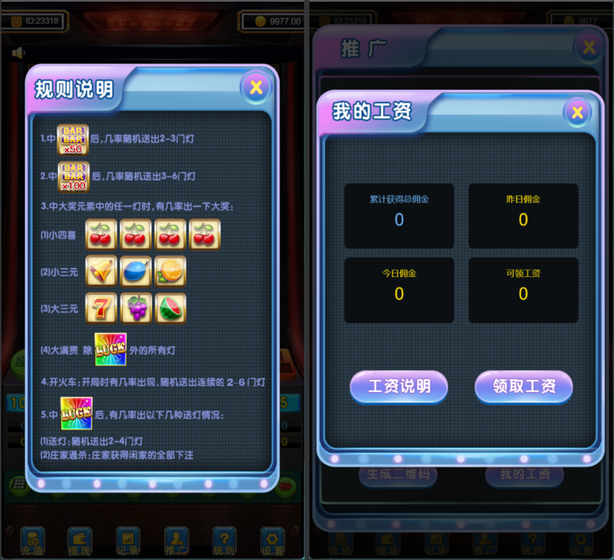 图片[3]-h5二开新版ui水果机+搭建教程-源码交易网