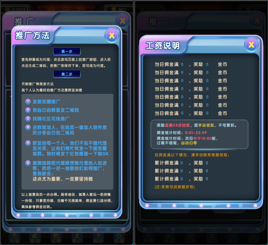 图片[5]-h5二开新版ui水果机+搭建教程-源码交易网