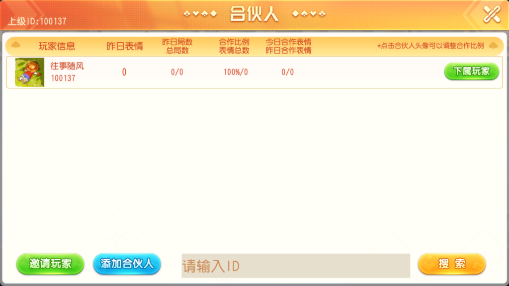 图片[35]-创胜系列全球嘉年华大联盟房卡组件+全套数据+双端齐全+视频教程-源码交易网