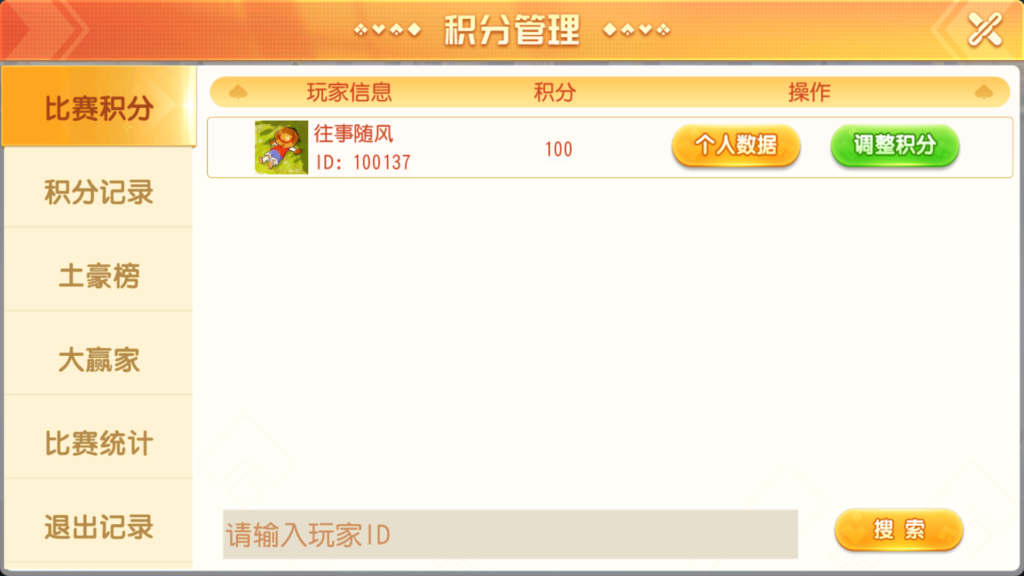 图片[32]-创胜系列全球嘉年华大联盟房卡组件+全套数据+双端齐全+视频教程-源码交易网