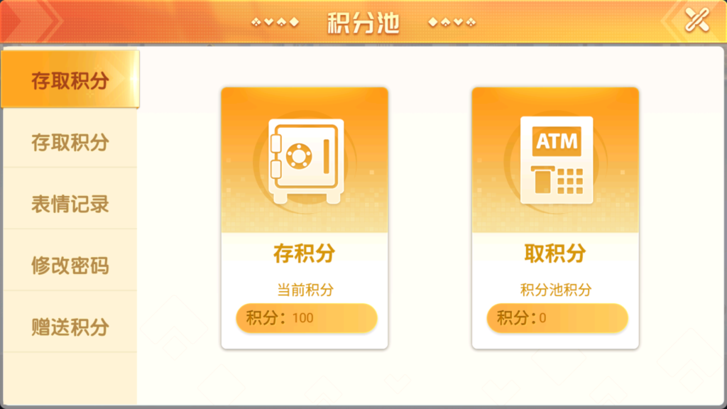 图片[33]-创胜系列全球嘉年华大联盟房卡组件+全套数据+双端齐全+视频教程-源码交易网