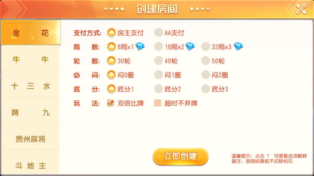 图片[17]-创胜系列全球嘉年华大联盟房卡组件+全套数据+双端齐全+视频教程-源码交易网