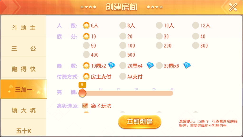 图片[26]-创胜系列全球嘉年华大联盟房卡组件+全套数据+双端齐全+视频教程-源码交易网