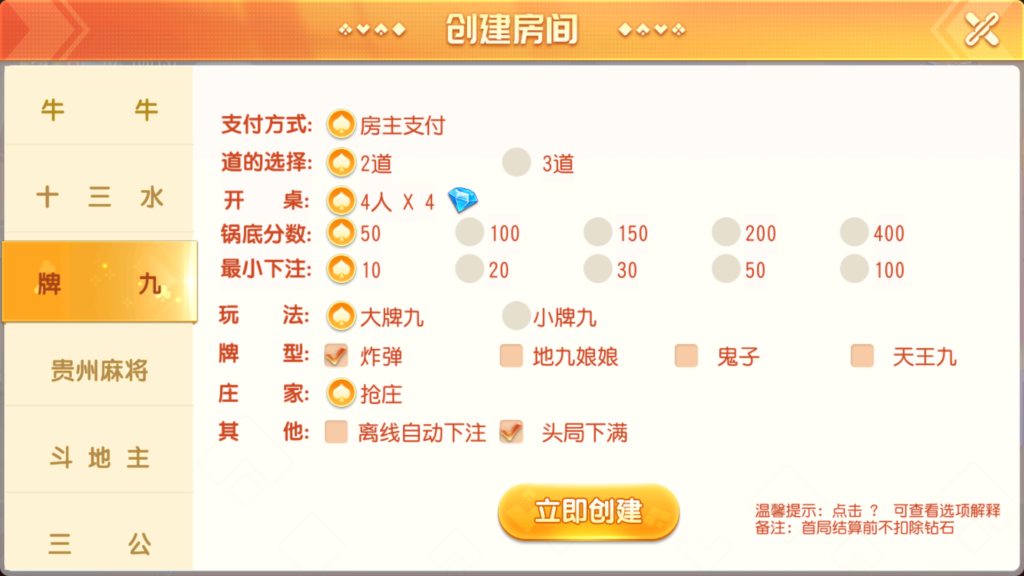 图片[20]-创胜系列全球嘉年华大联盟房卡组件+全套数据+双端齐全+视频教程-源码交易网