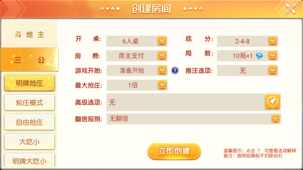 图片[21]-创胜系列全球嘉年华大联盟房卡组件+全套数据+双端齐全+视频教程-源码交易网