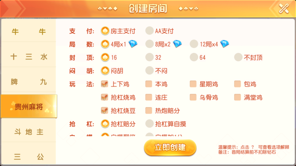 图片[25]-创胜系列全球嘉年华大联盟房卡组件+全套数据+双端齐全+视频教程-源码交易网