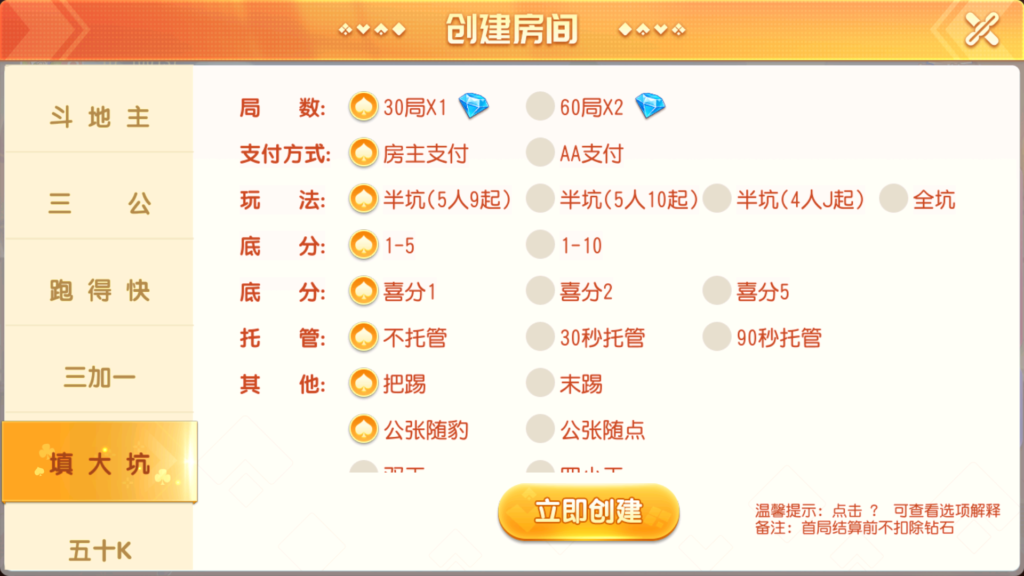 图片[15]-创胜系列全球嘉年华大联盟房卡组件+全套数据+双端齐全+视频教程-源码交易网