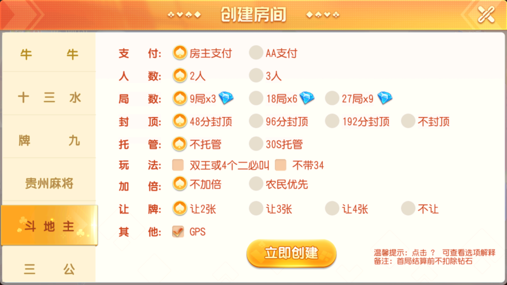 图片[24]-创胜系列全球嘉年华大联盟房卡组件+全套数据+双端齐全+视频教程-源码交易网