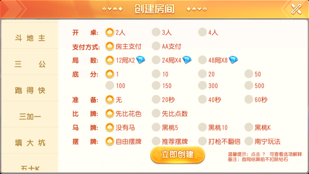 图片[19]-创胜系列全球嘉年华大联盟房卡组件+全套数据+双端齐全+视频教程-源码交易网