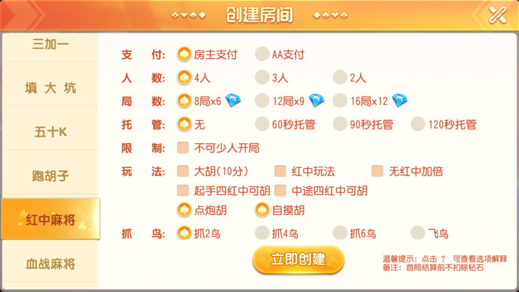 图片[28]-创胜系列全球嘉年华大联盟房卡组件+全套数据+双端齐全+视频教程-源码交易网