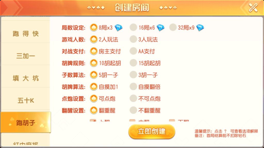 图片[27]-创胜系列全球嘉年华大联盟房卡组件+全套数据+双端齐全+视频教程-源码交易网