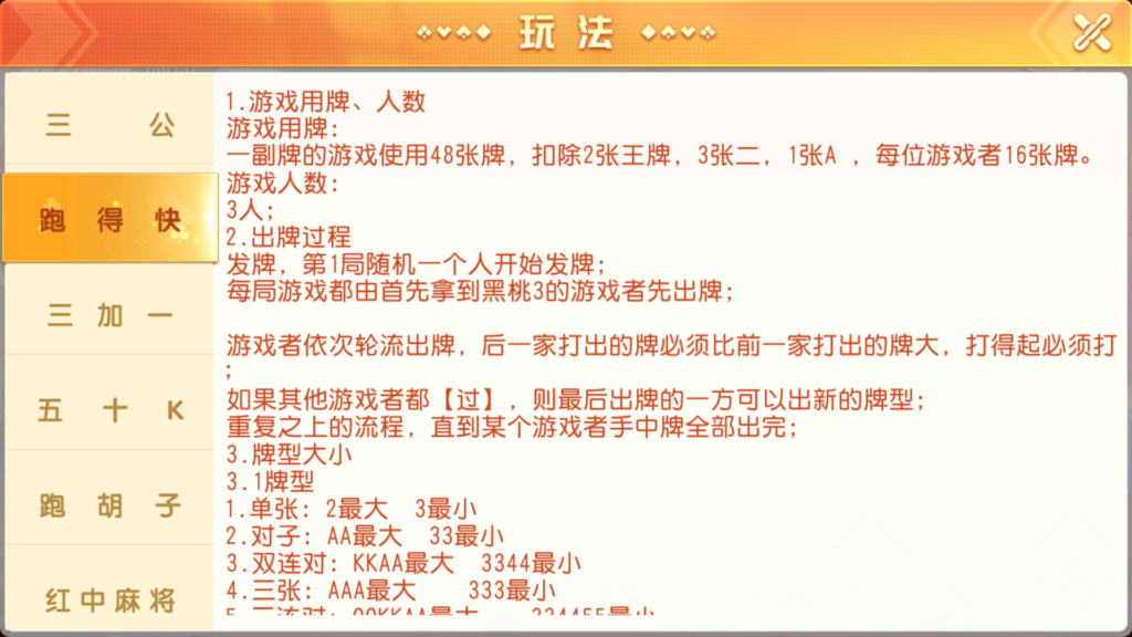 图片[40]-创胜系列全球嘉年华大联盟房卡组件+全套数据+双端齐全+视频教程-源码交易网