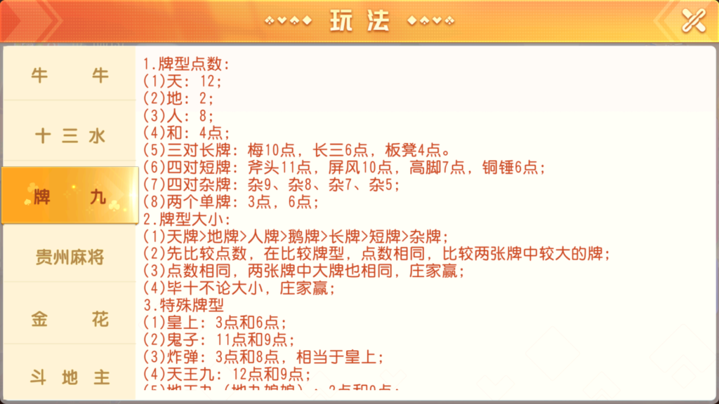 图片[41]-创胜系列全球嘉年华大联盟房卡组件+全套数据+双端齐全+视频教程-源码交易网