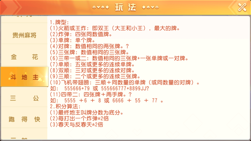 图片[39]-创胜系列全球嘉年华大联盟房卡组件+全套数据+双端齐全+视频教程-源码交易网