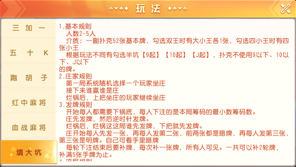 图片[36]-创胜系列全球嘉年华大联盟房卡组件+全套数据+双端齐全+视频教程-源码交易网