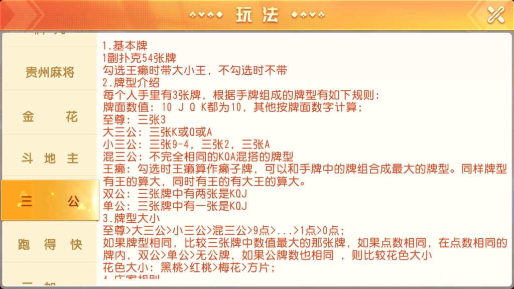 图片[44]-创胜系列全球嘉年华大联盟房卡组件+全套数据+双端齐全+视频教程-源码交易网