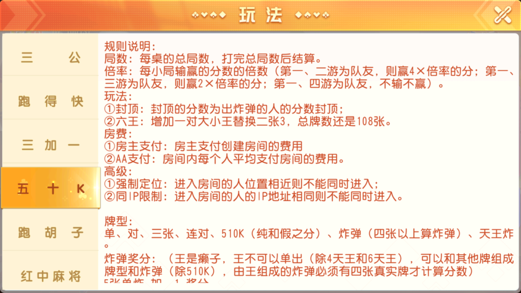 图片[42]-创胜系列全球嘉年华大联盟房卡组件+全套数据+双端齐全+视频教程-源码交易网