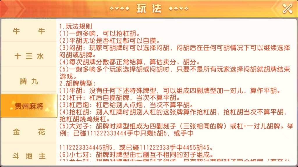 图片[46]-创胜系列全球嘉年华大联盟房卡组件+全套数据+双端齐全+视频教程-源码交易网