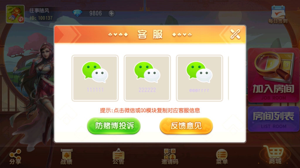 图片[11]-创胜系列全球嘉年华大联盟房卡组件+全套数据+双端齐全+视频教程-源码交易网