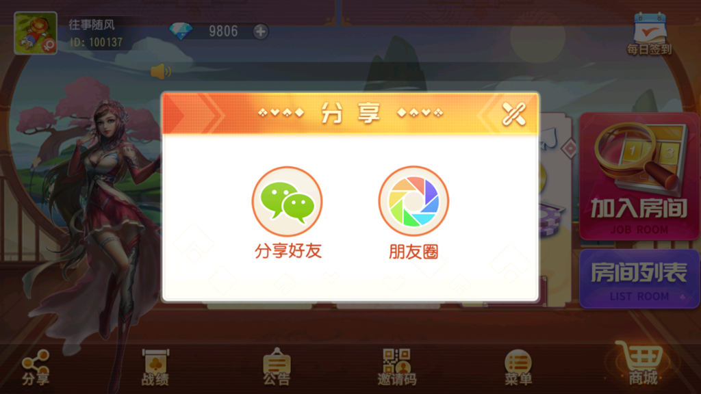 图片[10]-创胜系列全球嘉年华大联盟房卡组件+全套数据+双端齐全+视频教程-源码交易网