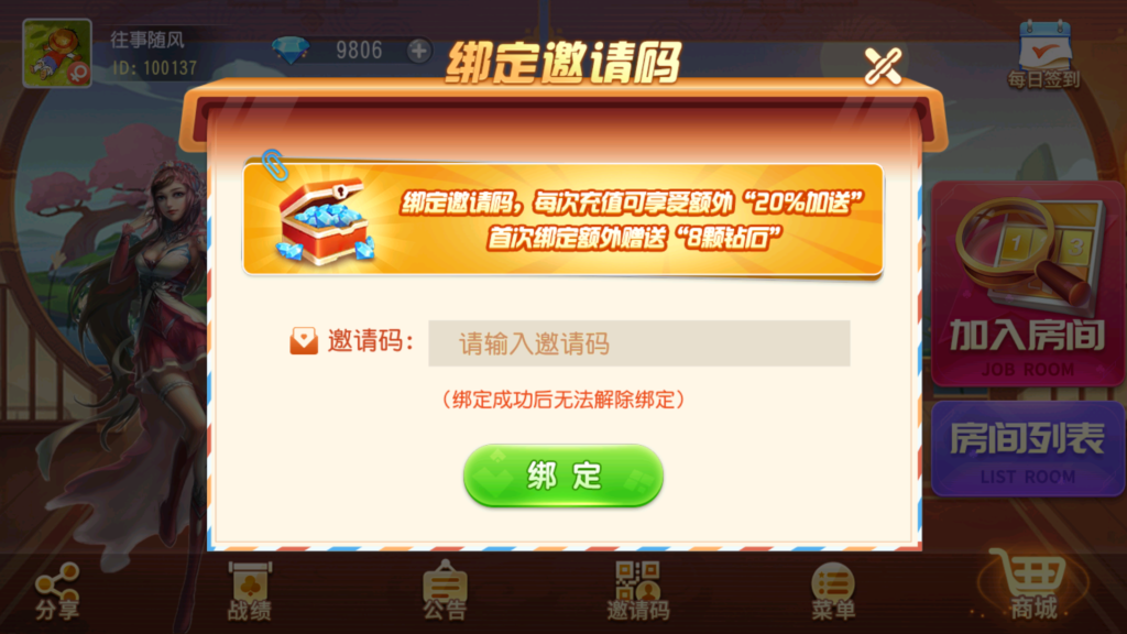 图片[8]-创胜系列全球嘉年华大联盟房卡组件+全套数据+双端齐全+视频教程-源码交易网