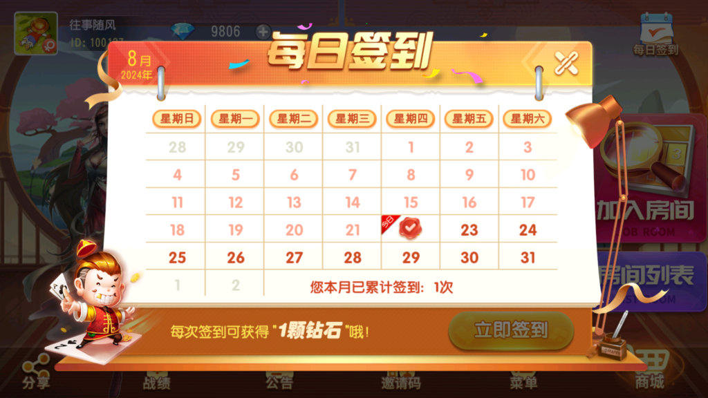 图片[9]-创胜系列全球嘉年华大联盟房卡组件+全套数据+双端齐全+视频教程-源码交易网