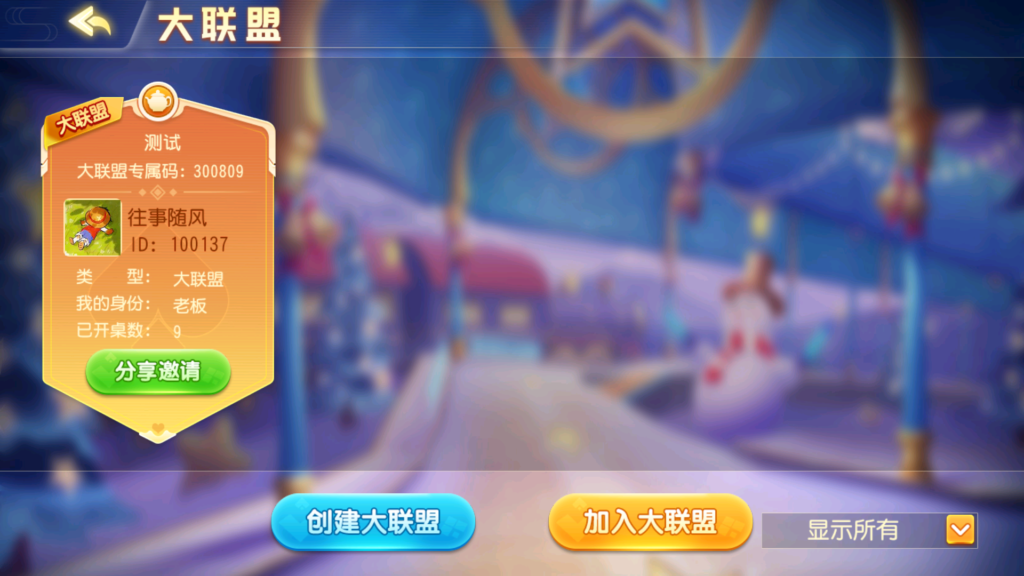 图片[29]-创胜系列全球嘉年华大联盟房卡组件+全套数据+双端齐全+视频教程-源码交易网