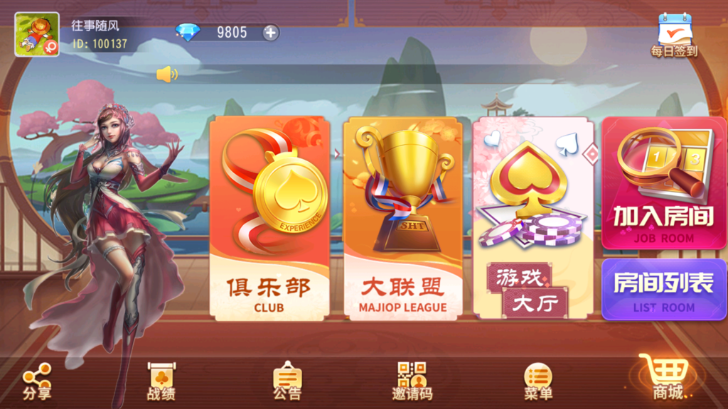 图片[2]-创胜系列全球嘉年华大联盟房卡组件+全套数据+双端齐全+视频教程-源码交易网