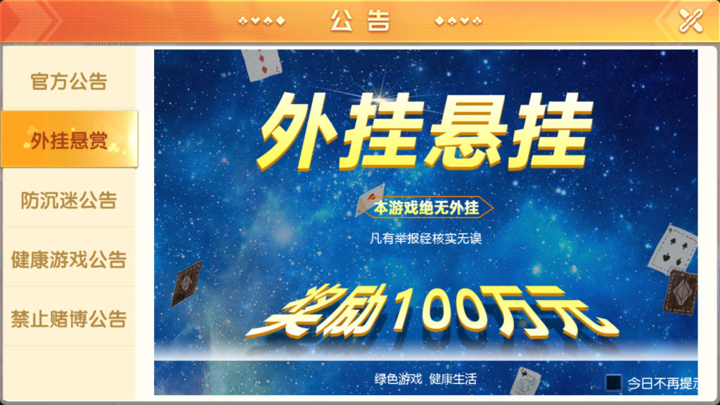 图片[4]-创胜系列全球嘉年华大联盟房卡组件+全套数据+双端齐全+视频教程-源码交易网