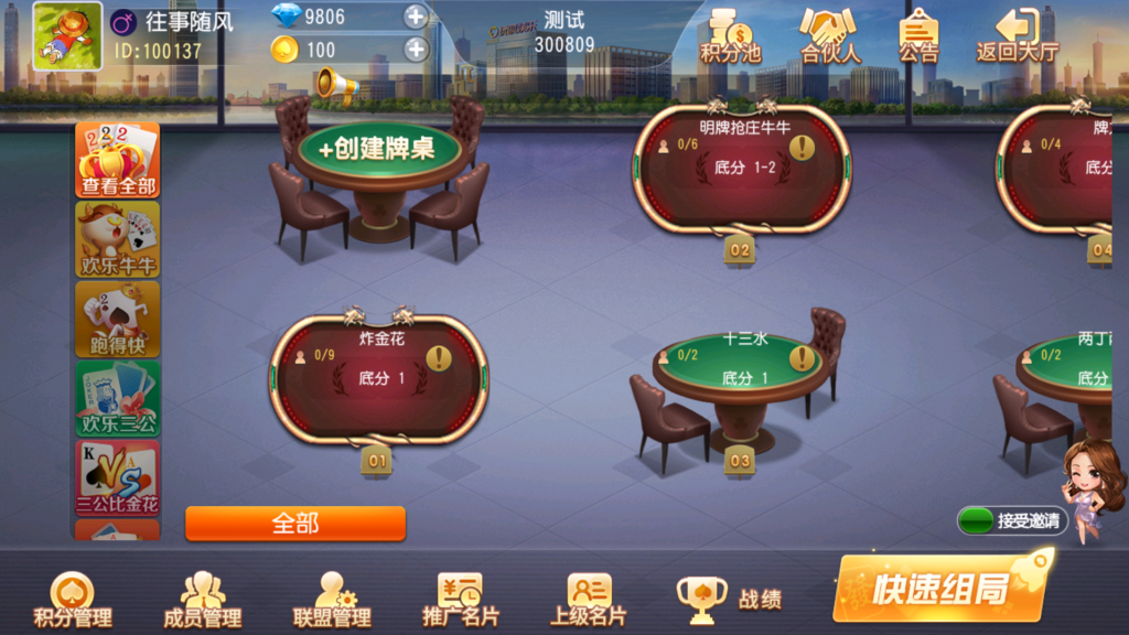 图片[31]-创胜系列全球嘉年华大联盟房卡组件+全套数据+双端齐全+视频教程-源码交易网